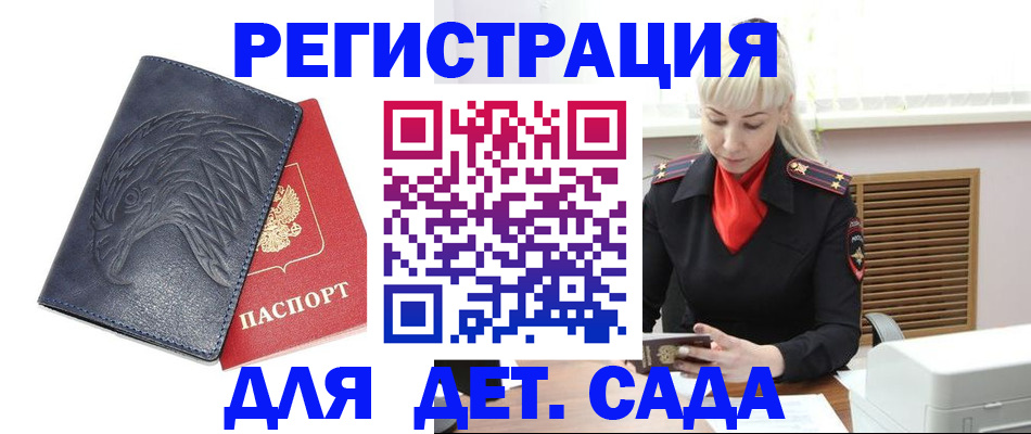 прописка для военкомата в Ульяновской области