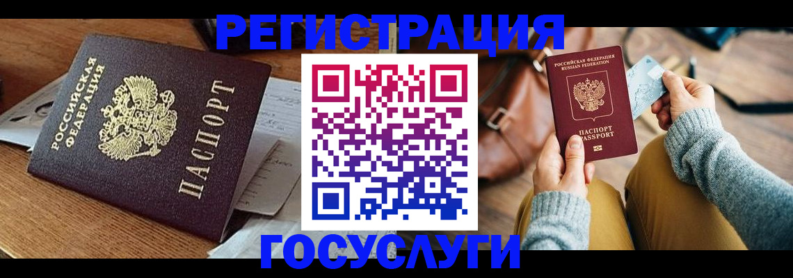 временная регистрация для школы в Ульяновской области