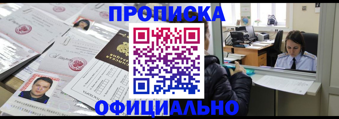 прописка гарантия в Ульяновской области