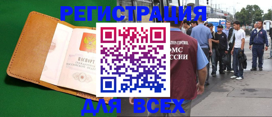прописка законно в Ульяновской области