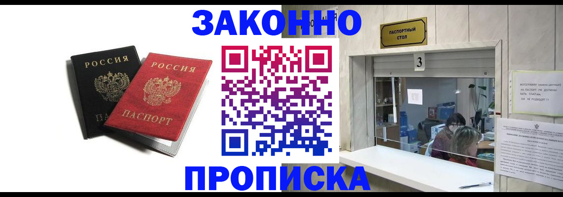 прописка ребенка в Ульяновской области