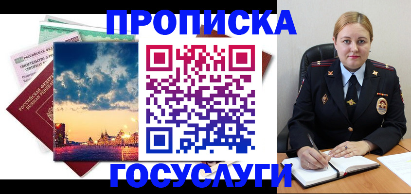 прописка гарантия в Ульяновской области