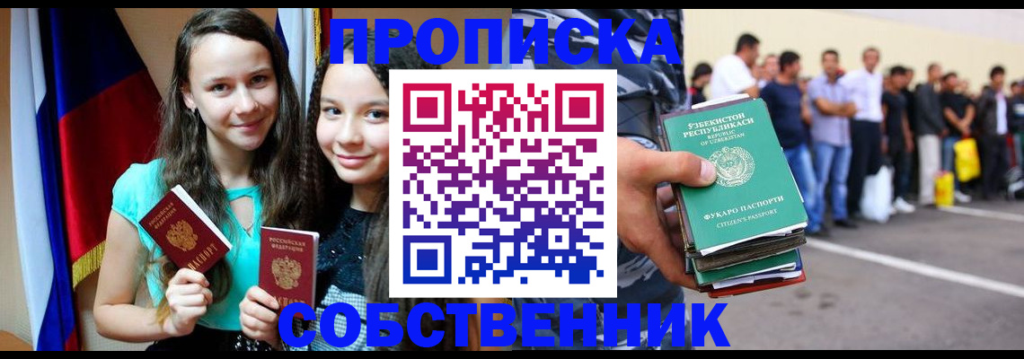 пропишу в квартире в Ульяновской области